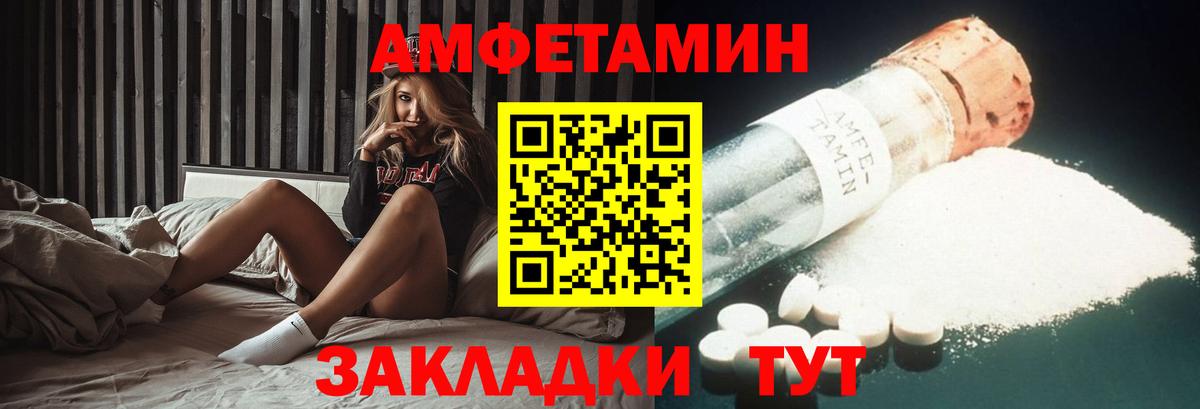 Amphetamine  omg ссылки  АМФ  Севастополь  Вход с VPN  АМФ 97% 