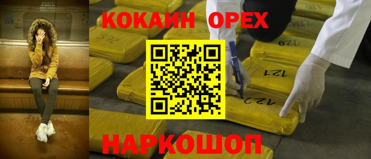 КОКАИН FishScale  Вход с VPN  Cocaine 97%  Севастополь 