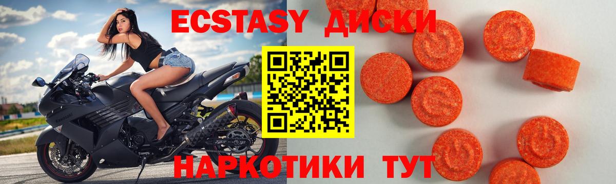 Экстази ешки Севастополь