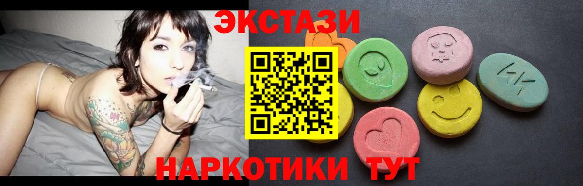 Севастополь  ЭКСТАЗИ таблы  Вход с VPN  Экстази бентли 