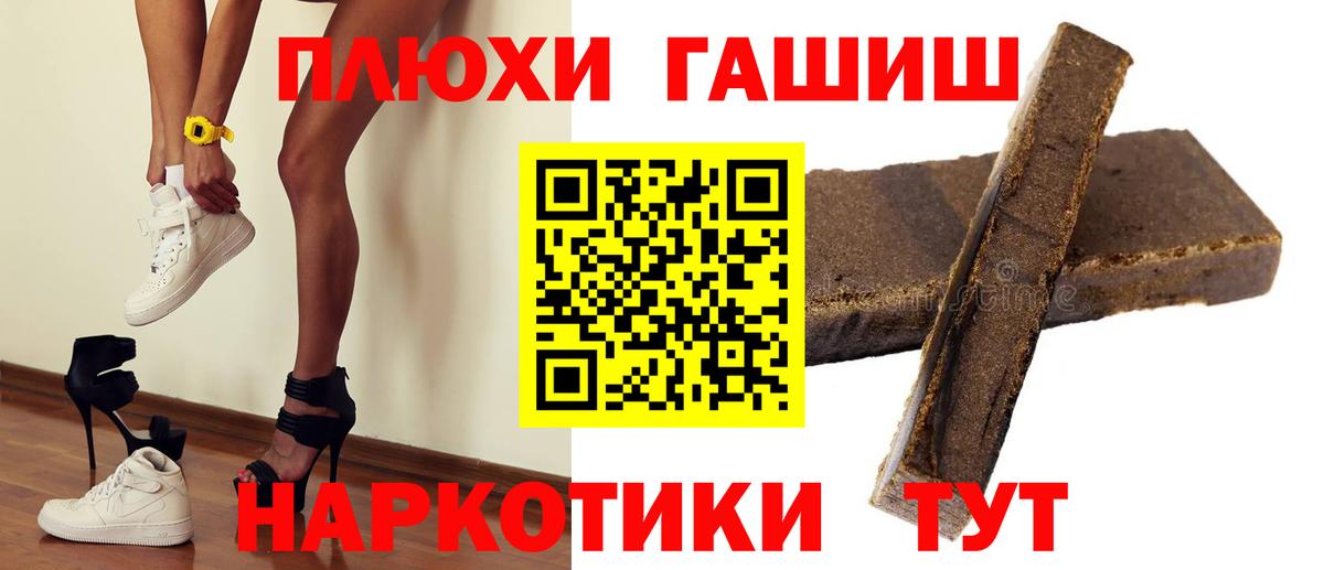 Севастополь  Гашиш ice o lator  Вход с VPN  ГАШИШ  ГАШИШ Premium 