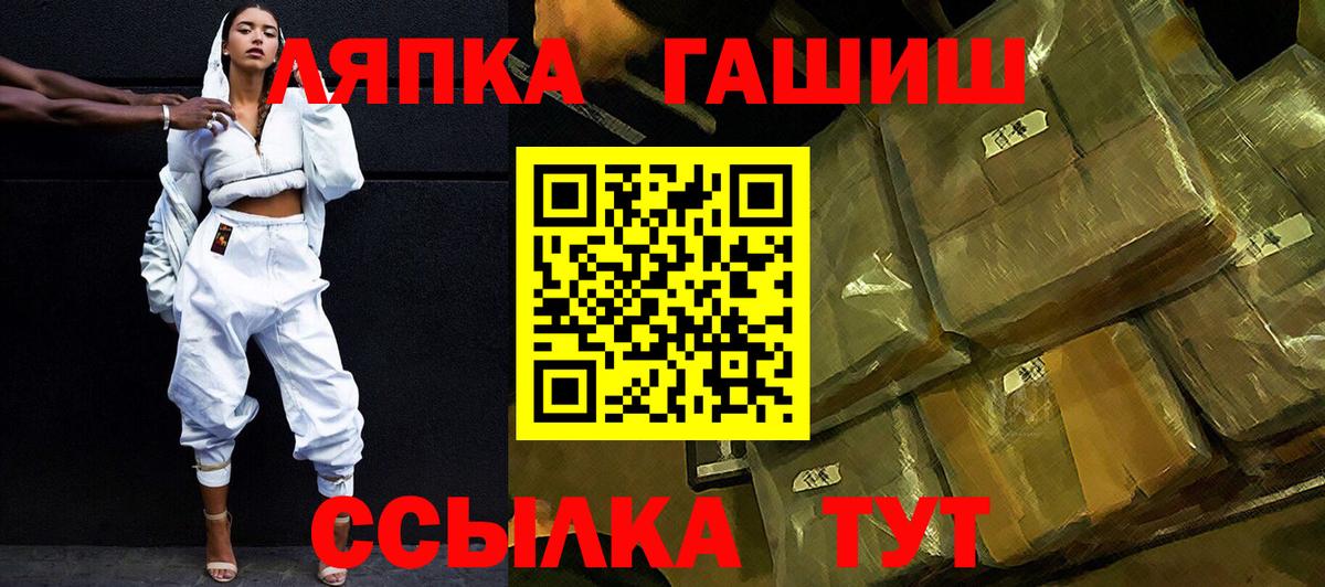 ГАШИШ Ice-O-Lator Севастополь