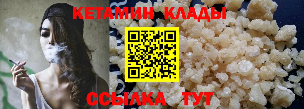 КЕТАМИН ketamine Севастополь