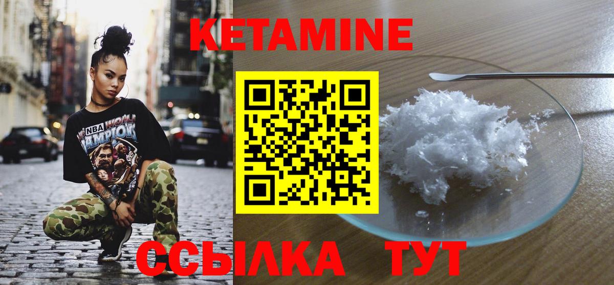 Кетамин VHQ  Вход с VPN  ссылка на мегу маркетплейс  Севастополь 