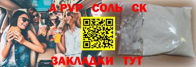 эйфоретик Белорецк