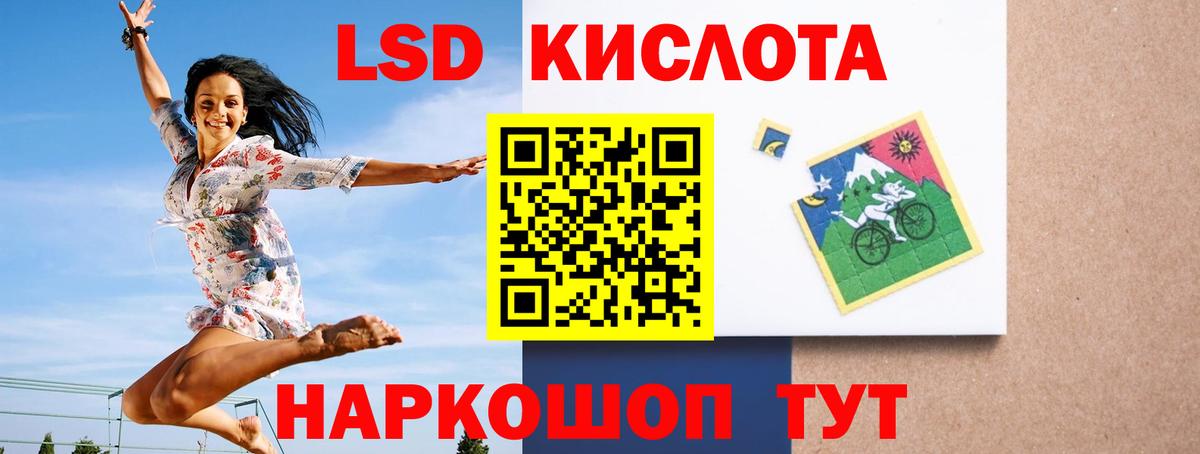 Лсд 25 экстази кислота Севастополь