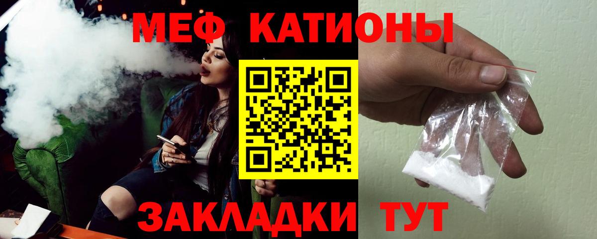 Севастополь  МЯУ-МЯУ mephedrone  Вход с VPN  Меф мяу мяу 