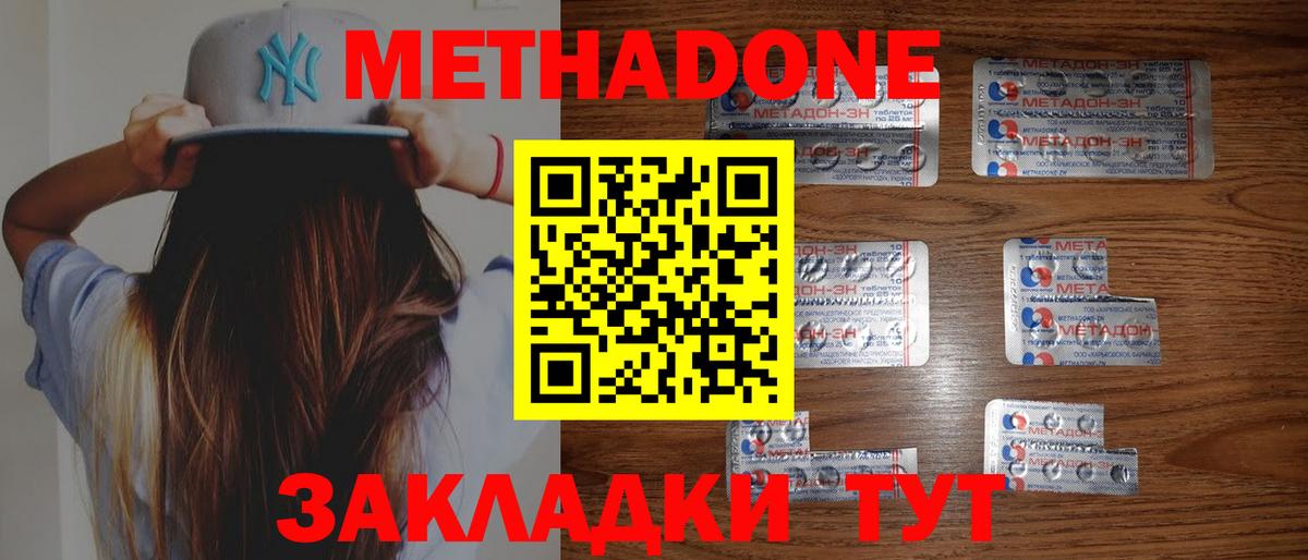 Метадон белоснежный  Вход с VPN  МЕТАДОН VHQ  ОМГ ОМГ зеркало  Севастополь 