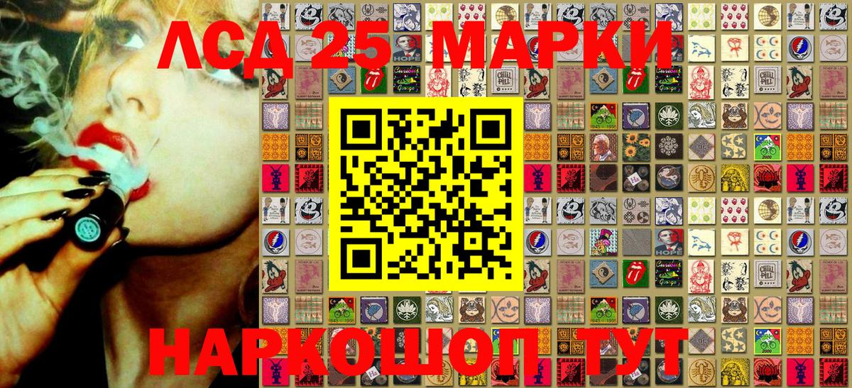 Марки NBOMe 1,8мг  Вход с VPN  Наркотические марки  Севастополь 