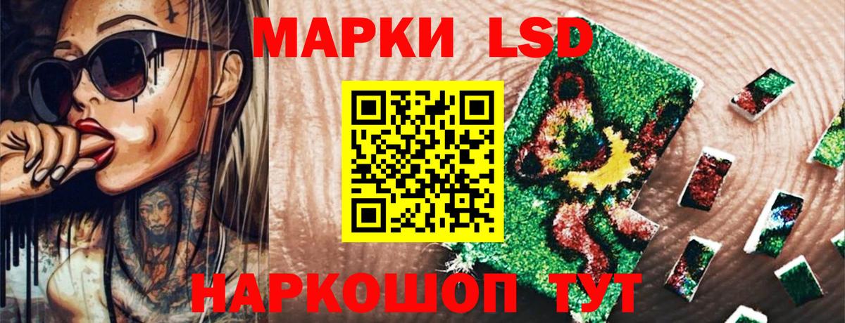 Наркотические марки 1500мкг Севастополь